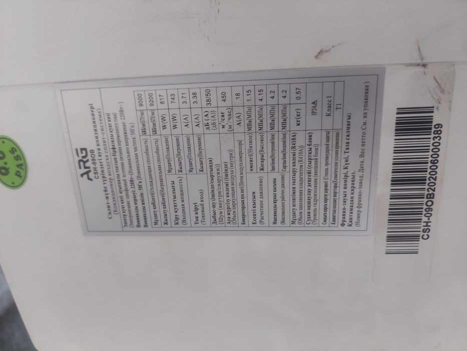 Продам кондиционер