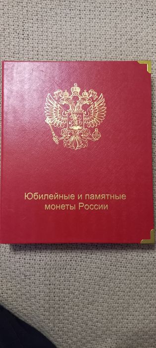 Альбом с монетами