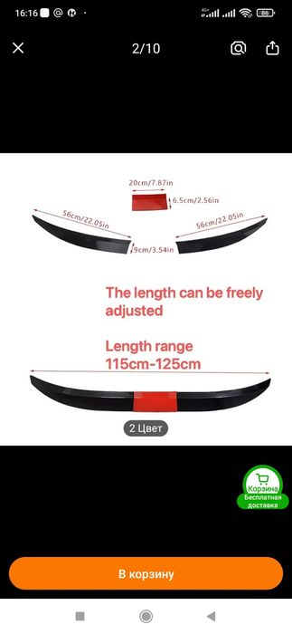 Спойлер багажника