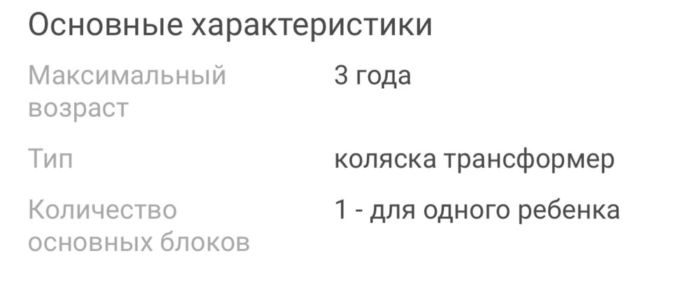Продам коляска  3в1