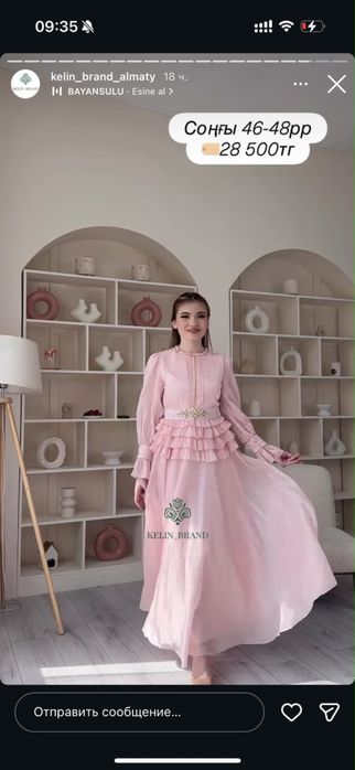 Платье от kelin brand almaty
