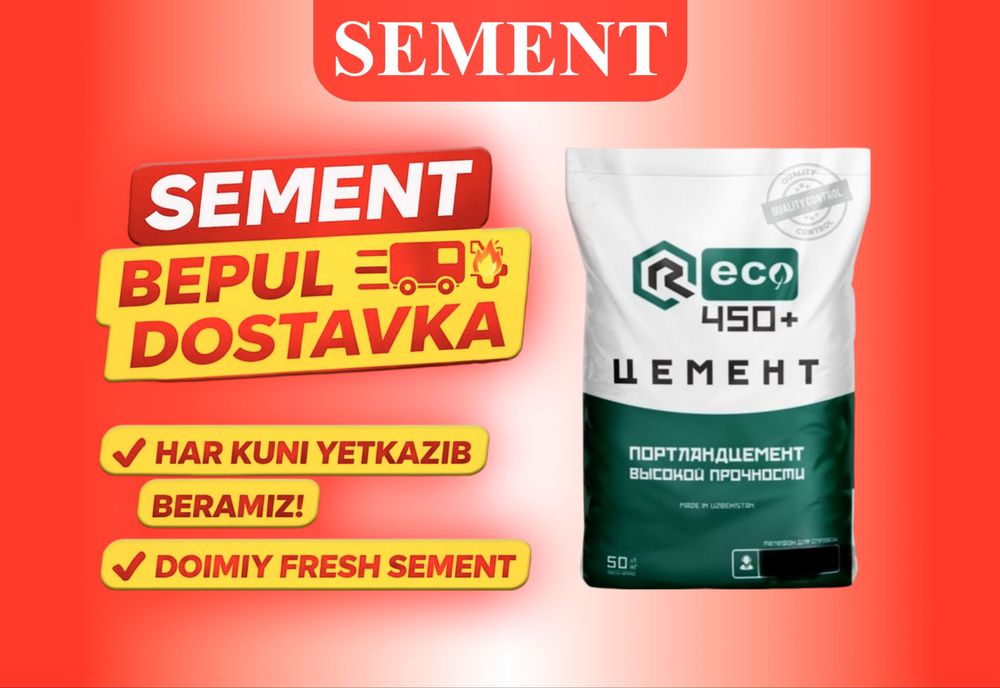 Цемент Реко 450+ марка с бесплатной доставкой