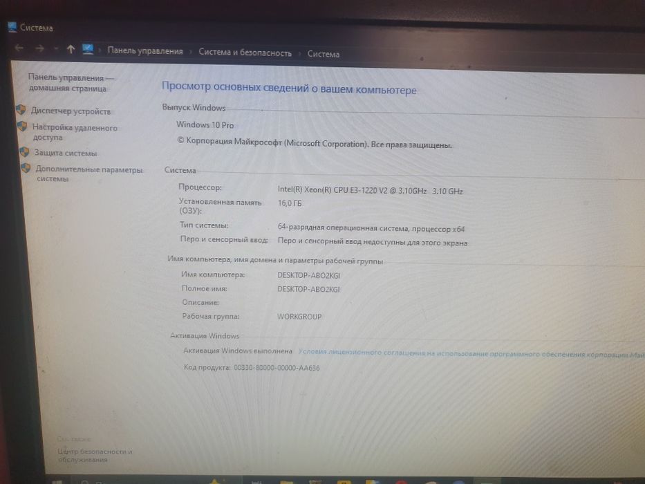 Продам компьютер