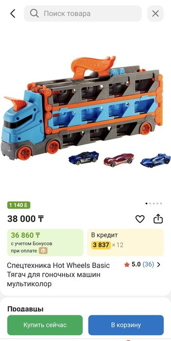 Автовоз и гоночный трек Hot Wheels