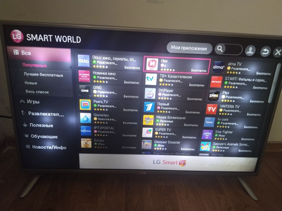Lg теледидар сатылады