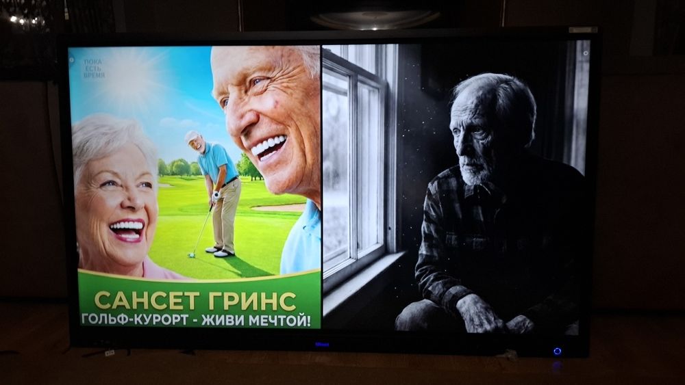 Интерактивная панель 75