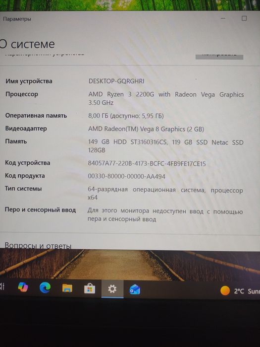 Продам моноблок.