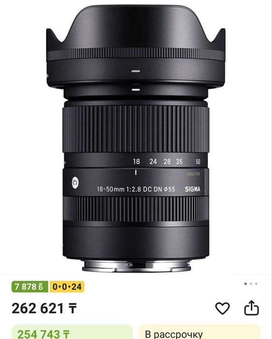 Sigma18-50 объектив