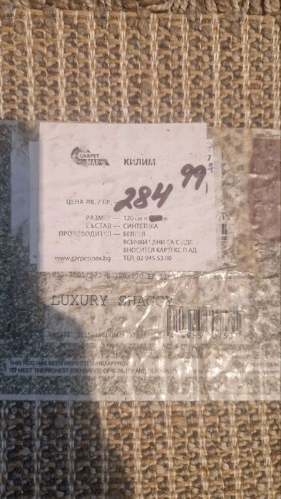 Кафяв килим 120/175 см