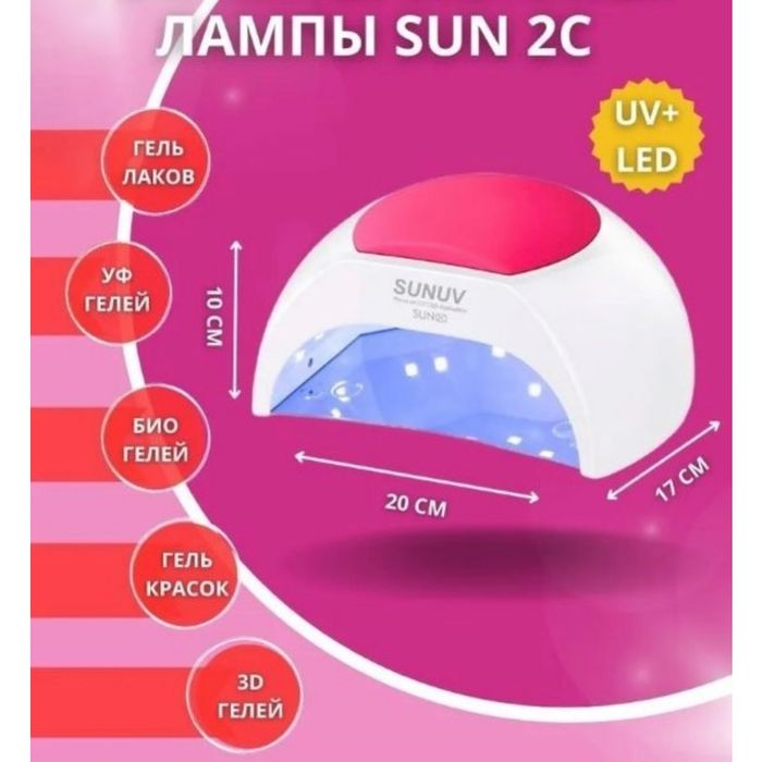 Все Для маникюра со скидкой