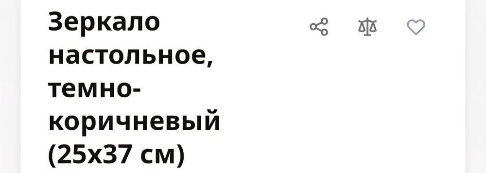 Зеркало IKEA оригинал