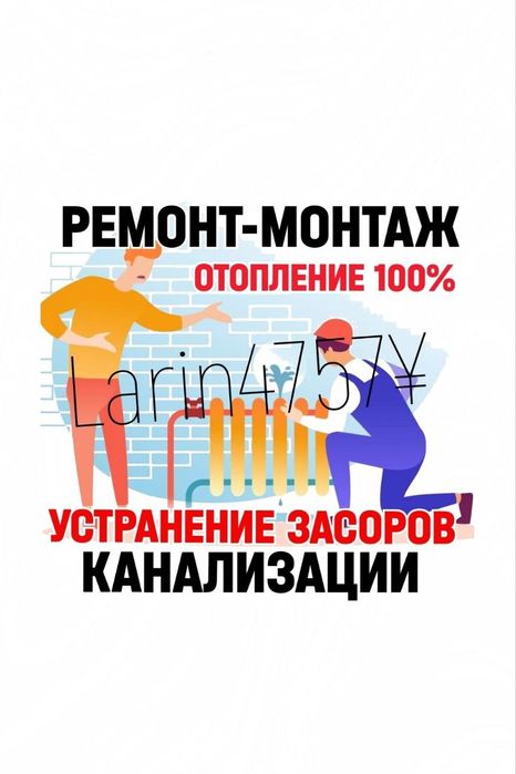 Сантехник чистка канализации