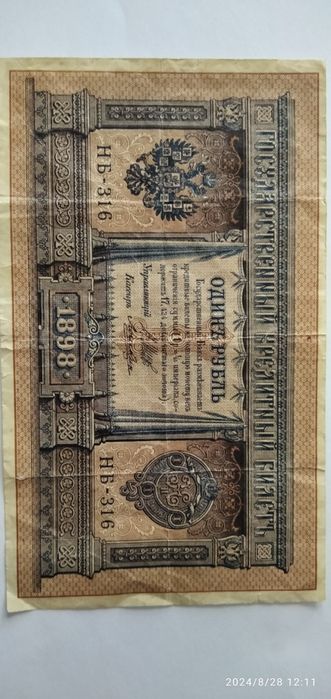 Продам старинные деньги