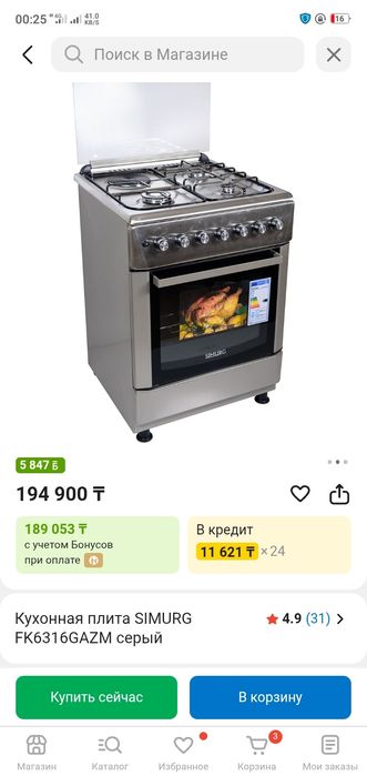 Кухонная  плита Simurg серая