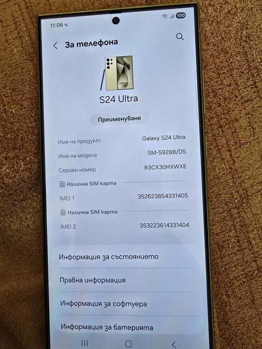 Samsung Galaxy S24 Ultra 512gb