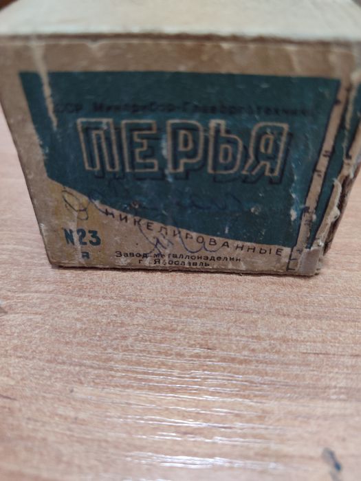 Перья никелированные √23.СССР