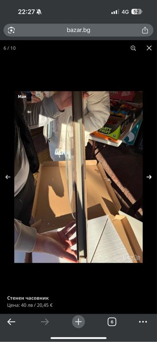 Стенен часовник.