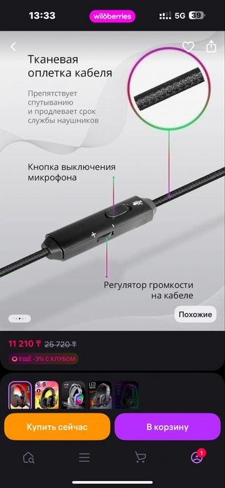 Наушники игровые с микрофоном Сujo