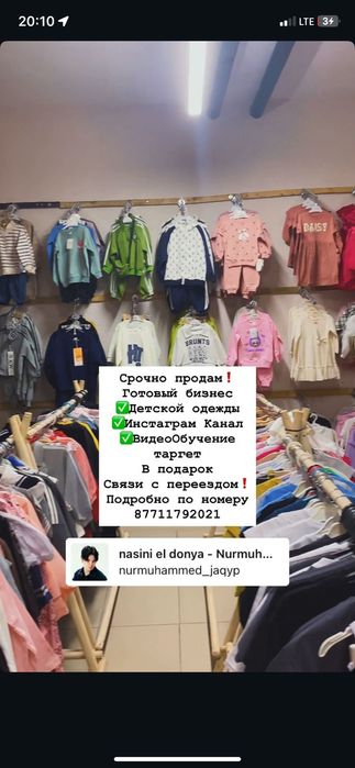 Магазин детской одежды