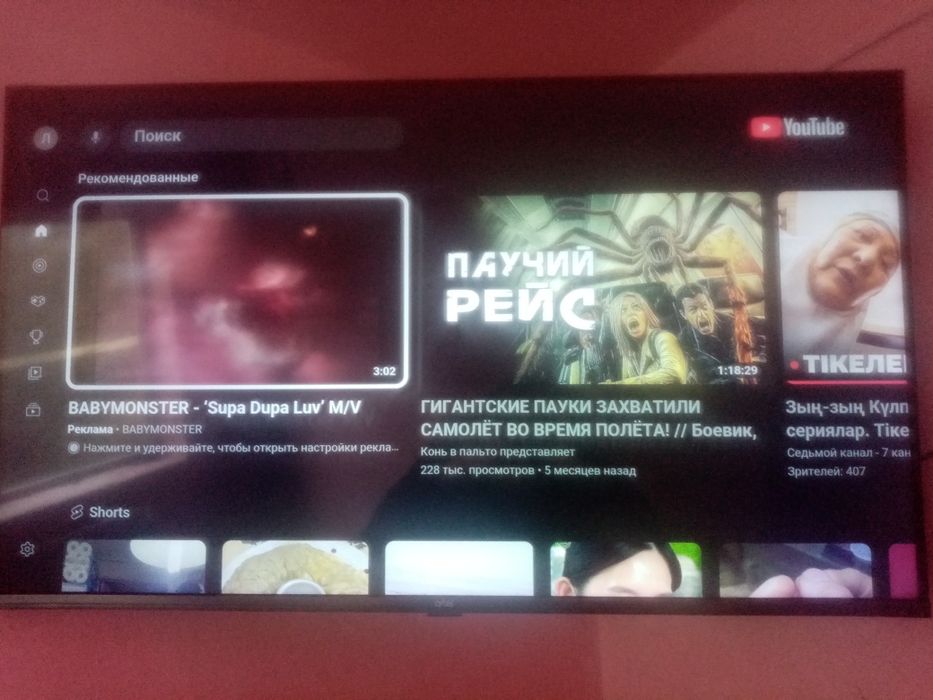 Артел Тв сатылады срочна