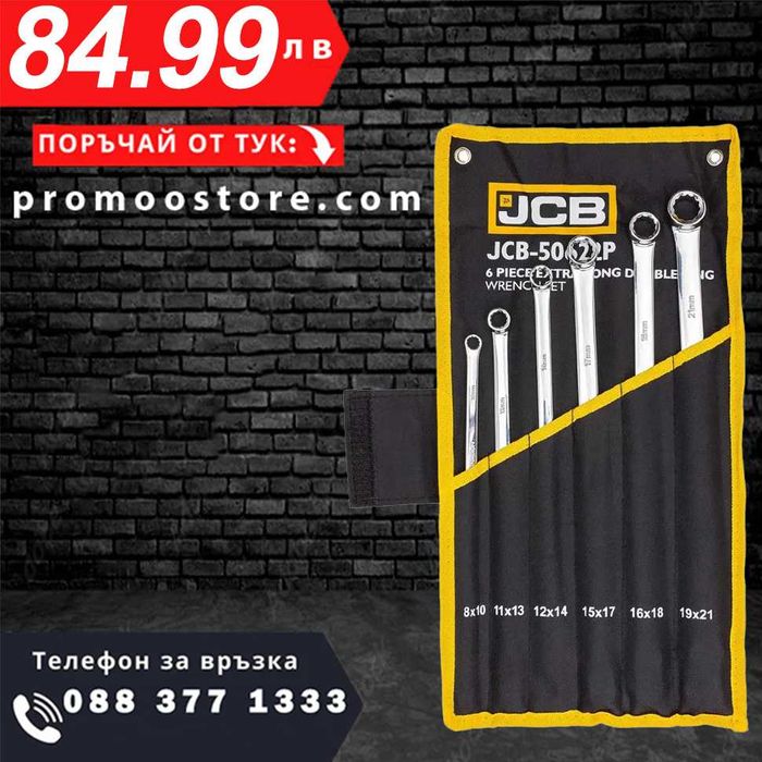 НЕМСКИ Дълги Прави Звездогаечни Ключове JCB XL – 8–21 мм + ЛЕД ФЕНЕР