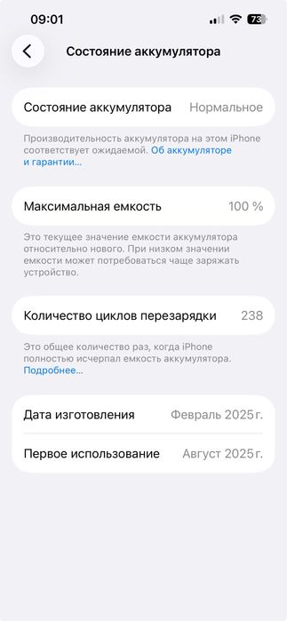 iPhone 16e с гарантией