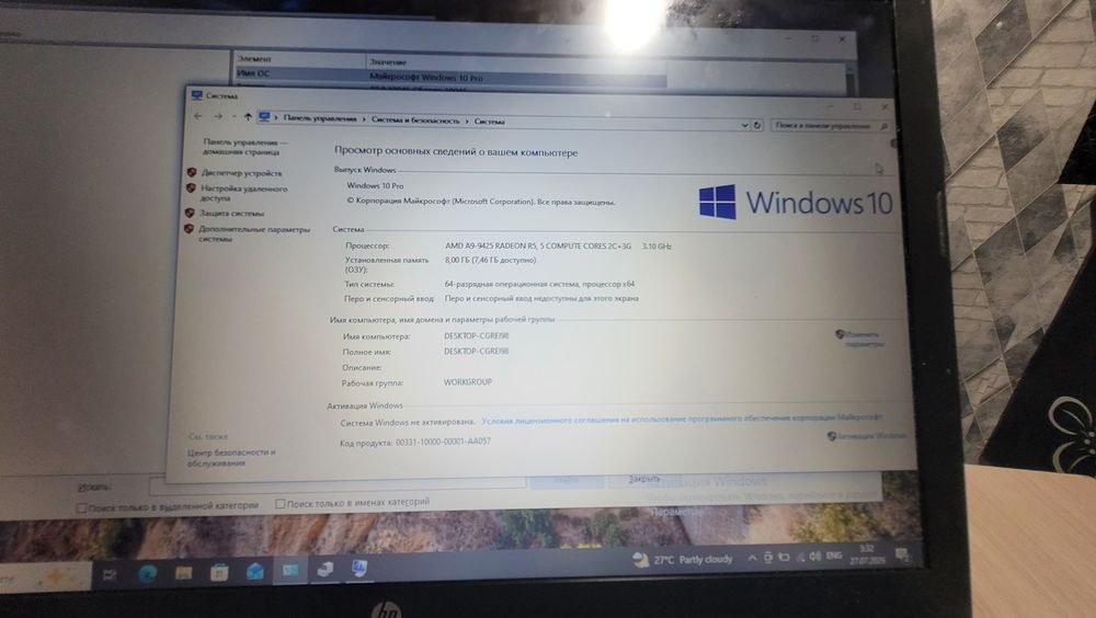 Продам ноутбук HP