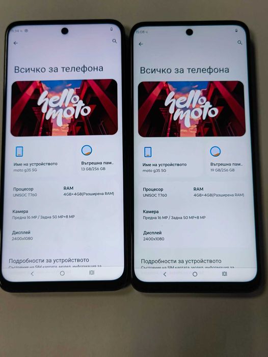 *** Перфектни / Като Нови *** Motorola G35 5G 256 GB