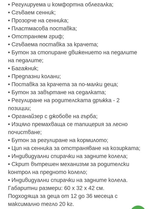 Детска количка триколка Lorelli Jaguar