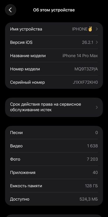 Iphone 14 pro max Айфон 14 про мах