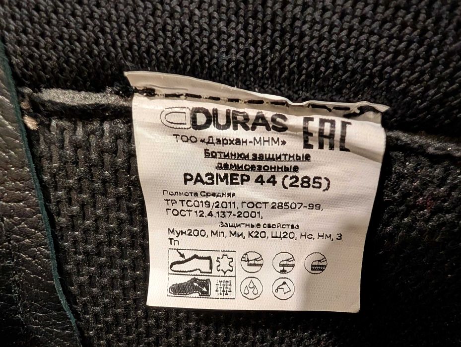 Берцы укреплённые 44 размера