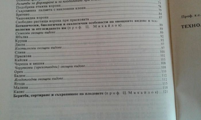 Стари книги - полезни - неизползвани