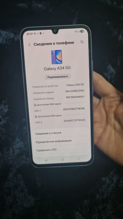 Samsung A34 5G 256 Гигабайт