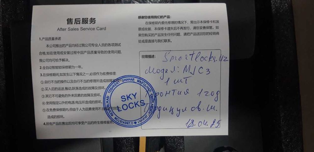 Aqlli qulf Smart Lock Умный замок