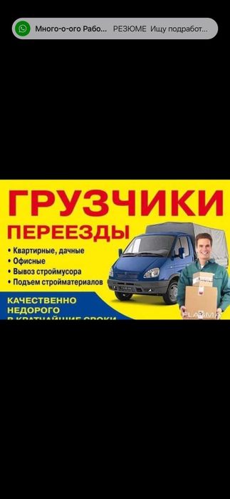 Услуги грузчиков