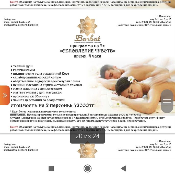 Курсы массажа и принимаем на работу