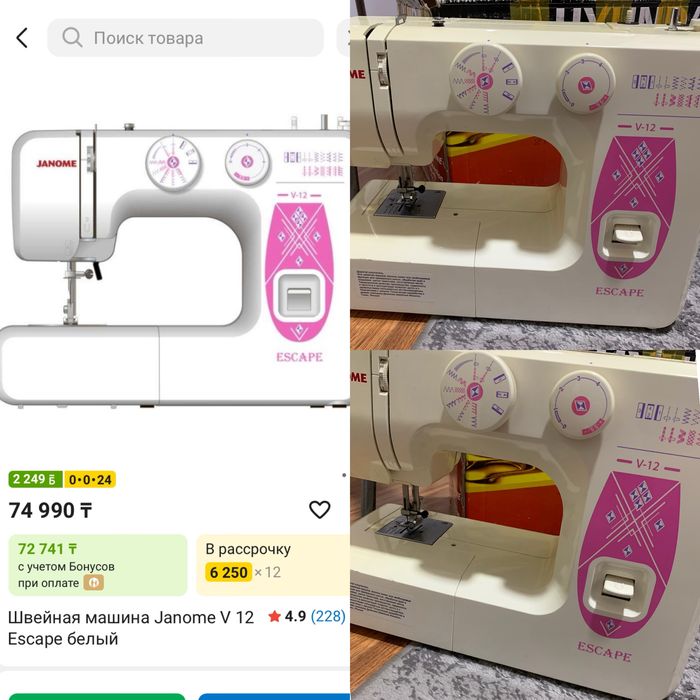 Продам машинку швейную