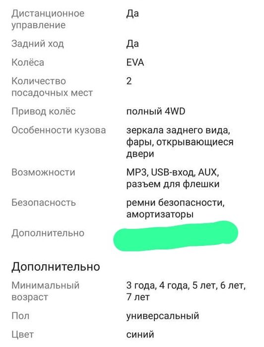 Детская машина торг