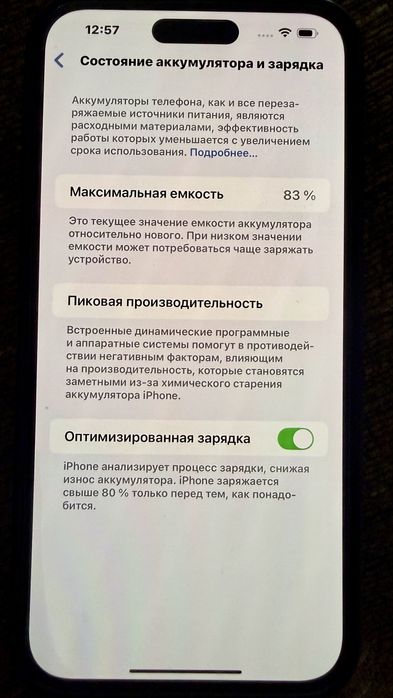Продам IPhone 14 ProMax 512 gb