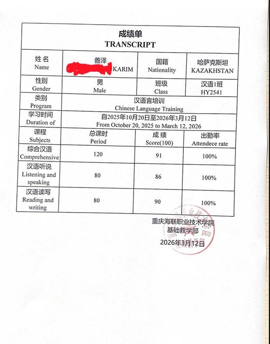 Кытай тілі  Китайский язык