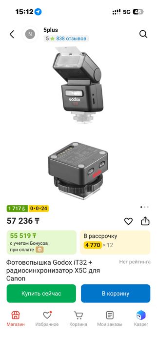 Godox it32 для Sony