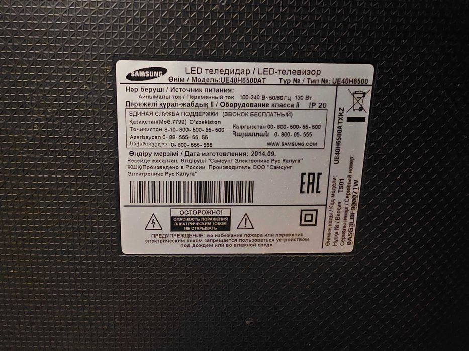Продам телевизор samsung.