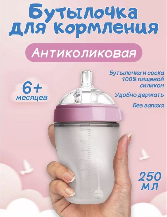 Бутылочка для кормления Comotomo