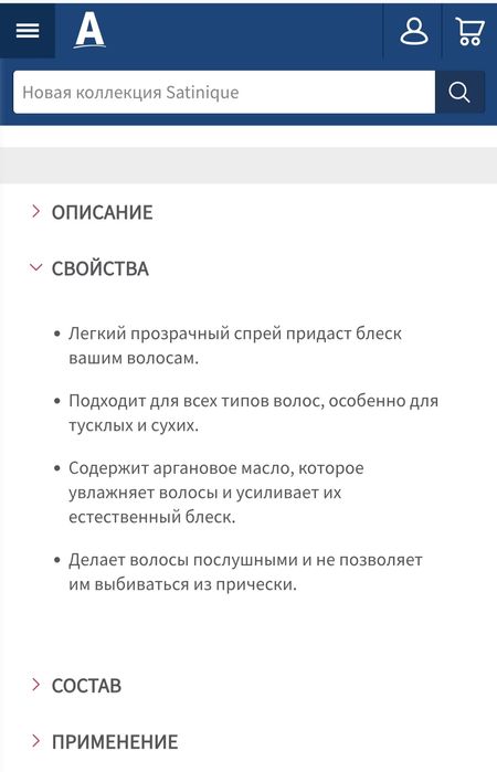 спрей блеск amway