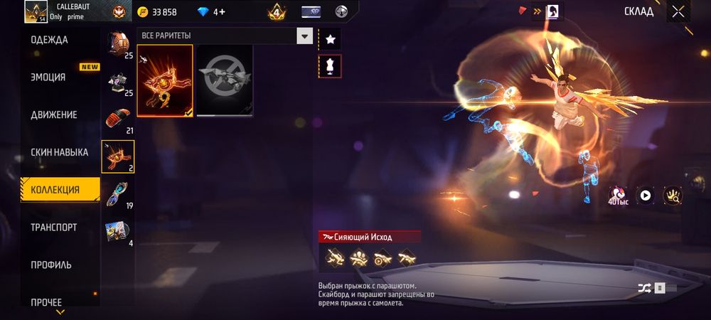 Free fire account фф акк