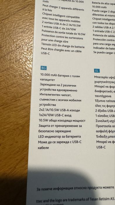 Външна батерия  power bank