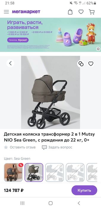 Продам детскую коляску 2 в 1