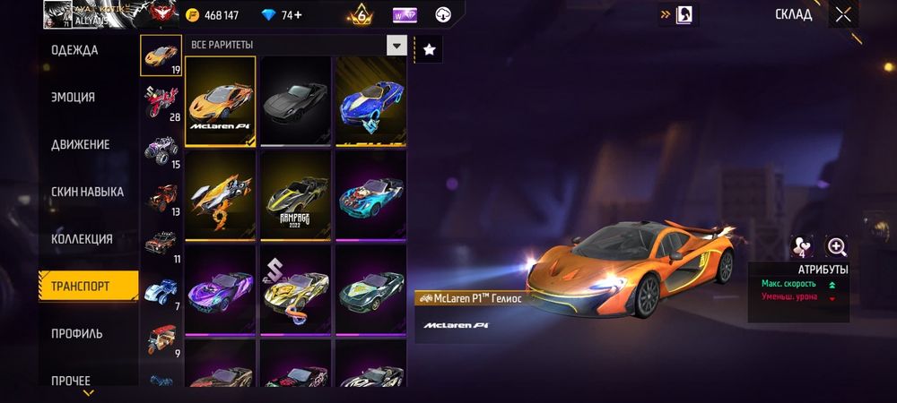 Акаунт free fire