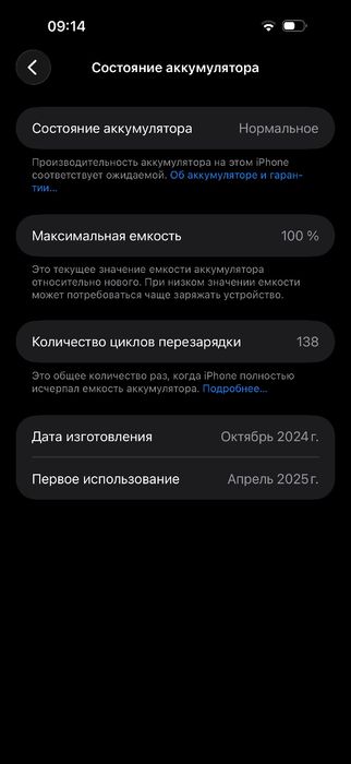 Iphone 16 Pro Max 512Gb Desert