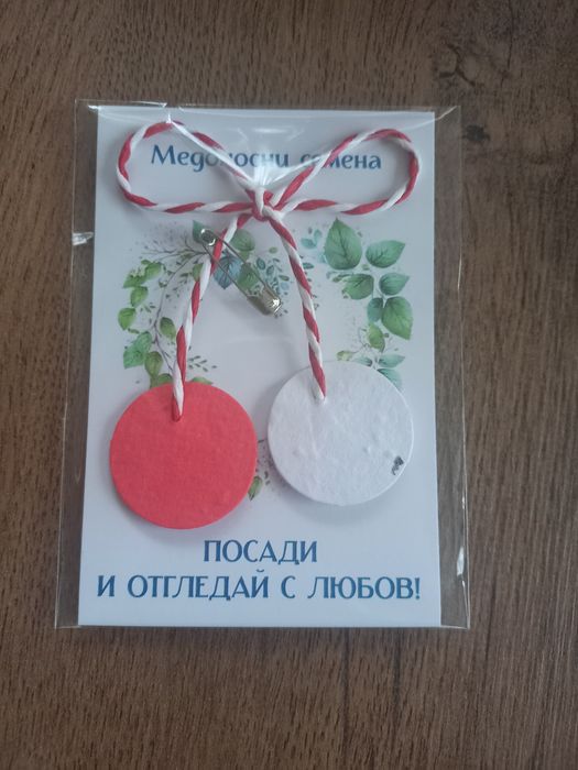 Мартеници със семена